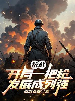 从抗战到远征，谁敢反对从抗战到远征，谁敢反对